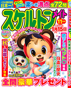 2025年11月号
